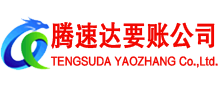 长兴收账公司