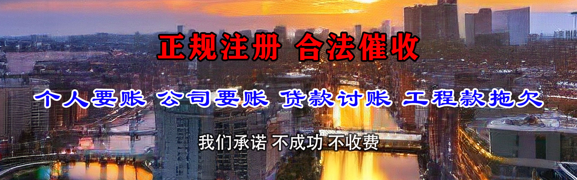 长兴收账公司